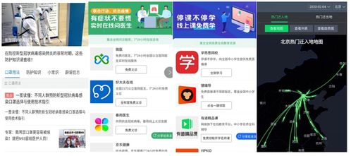 共克時(shí)艱，攜手戰(zhàn)疫 360公司以智慧技術(shù)筑牢疫情防控線(xiàn)